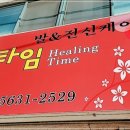 샵힐링 이미지
