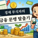 (주)제세메디칼 | [ 2026년 3월 공모주 결산 : 액스비스 300% 수익과 공모주 '0주' 미배정의 기록 ]