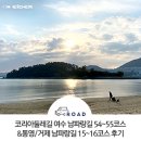 낭만포차사곡 | [아이더로드 4500] 코리아둘레길 여수 남파랑길 54~55코스 &amp; 통영/거제 남파랑길 15~16코스 후기