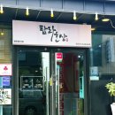 탐라고 | 서귀포 현지인 맛집 한식 추천 탐라한상 고등어조림 세트 구성과 솔직 후기