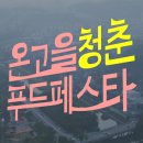 김밥전쟁식당 이미지