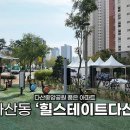 다산고시원 - 동작구 만양로11길 8 | 다산고시원