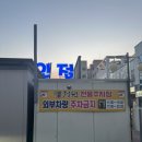 신대119옆 이미지