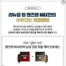 전립선 남자의자존심 멘즈텐MAX로 해결해보세요