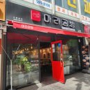 마라공방(성서점) 이미지