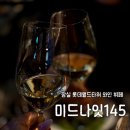 더스테이크리스마스(유수암) | 잠실 와인바 추천｜롯데월드타워 31층 미드나잇145 와인뷔페 후기