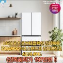 톡톡 | LG 디오스 오브제컬렉션 김치톡톡, 실사용 후기 공개!