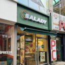 직장인 건강챙기기(샐러디 숙명여대점🥗, 다이어터 식단 추천, 팀홀튼 커피, 캐나다 국민커피)