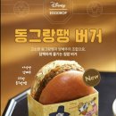 에그드랍 여의도점(EGG DROP) | 에그드랍 신메뉴 '동그랑땡버거' 솔직 후기! (feat. 아메리칸 햄치즈, 길거리 토스트)