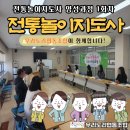 전통문화체험지도사 양성과정 이미지