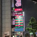 [일본/나고야] 여행 3일차 돈코츠 라멘의 정석 이치란 라멘 니시키점 방문 후기 (2026.06.02)