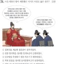 35회 한국사능력검정시험 고급 해설 21번 : 주자소를 설치한 조선 태종의 업적 이미지