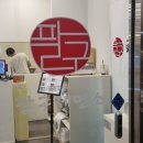 뚜레쥬르 연제이마트점 이미지