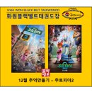 화원 블랙벨트 태권도장 이미지