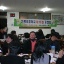 가평 초등학교 이미지