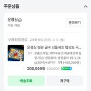 Ep. 7 : 남자친구 부모님 첫인사 | 세종 도담동 란이, 온정심 영광굴비, 온도플라워, 두바이 FIX 초콜릿