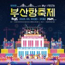 호댄스 콘서트 이미지