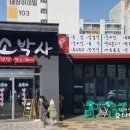 소박사정육 이미지