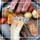 푸른식물병원 | 경산 파스타 맛집 추천, 파라글로우에서 힐링 점심
