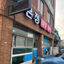 은정아구
