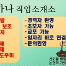 강남직업소개소 이미지
