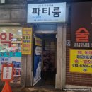 이수사랑약국 이미지