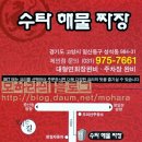 [수타해물짜장/일산] 누룽지탕 올린 수타해물짜장면 이미지