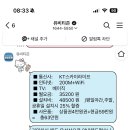 kt 스카이라이프 수원센터 | 수원 kt 스카이라이프 인터넷 200MB 인터넷, 티비 설치 후기