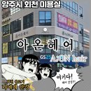 지에스25 센트럴정문 이미지