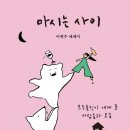 사이반주 이미지