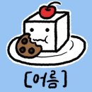 하나 수제디저트 카페 이미지