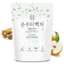 순수한