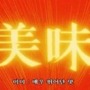 월간미식