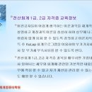 동양전산회계컴퓨터학원 이미지