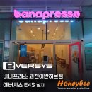 바나프레소과천어반