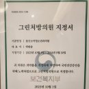 올굿소아청소년과의원 이미지