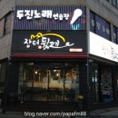 장터 노래연습장 이미지