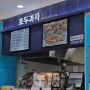 부안고려청자(서울) | 부안 고려청자휴게소(서울) 간식/식당