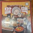 역전할머니맥주(상주무양점)