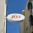 뾰로롱 인형뽑기 | [전포] 부산 1등 돈까스는 톤쇼우인가 지즈인가 ?! 지즈 주말 웨이팅 후기