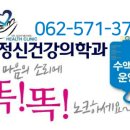 손정신건강의학과의원 이미지