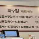 수제비탕칼국수