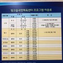 광산구빛고을국민체육센터 이미지