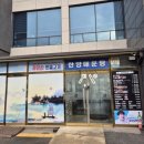 한양매운탕 이미지