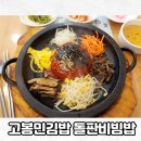 고봉민김밥인 구덕운동장점 이미지