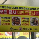 갑식이네 착한낙지 번동점 이미지