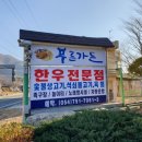 신관한우가든 이미지