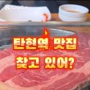 탄현골