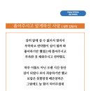 품어주시고 알게하신 사랑 (성천 김성수) 생일축하시 인생이란 어떤 것인지 어찌 살지도 알게 하심에 감사 또 감사드립니다 이미지