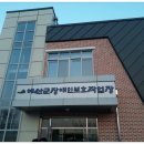 예산군장애인보호작업장 이미지